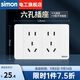 西蒙（SIMON） 118型開(kāi)關(guān)插座面板一位多功能組合裝墻壁電源暗裝52S系列雅白色 六孔插座（10孔）