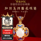 京鑒和田玉蛋面四葉草吊墜金鑲玉鍍金琺瑯項鏈s925銀玉石掛件禮物 【禮-官方證書(shū)】【裸墜款】