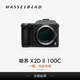 哈蘇（HASSELBLAD）【新品】X2D II 100C 中畫幅無反數(shù)碼相機 HDR 連續(xù)自動對焦 5 軸 10 級防抖