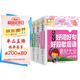 小學(xué)生1-2年級同步作文+日記周記起步+看圖說(shuō)話(huà)寫(xiě)話(huà)+好詞好句好段歇后語(yǔ)素材大全（全4冊）彩圖注音 班主任推薦黃岡作文書(shū)個(gè)一二年級6-7歲適用
