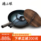 臻三環(huán)章丘鐵鍋炒鍋熟鐵炒菜鍋手工鍋無(wú)涂層 不易粘鍋二環(huán)宗師鍋具套裝 古法烤藍32cm+鏟勺+木蓋 4件套