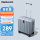 漢客行李箱男拉桿箱女登機(jī)旅行箱16英寸環(huán)?；颐艽a箱鎮(zhèn)店之寶再次升級(jí)