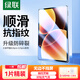 綠聯(lián) 適用小米平板7/8pro鋼化膜Redimpad7/6/5Pro保護(hù)膜7Spro/6pro貼膜padSE屏幕11英寸抗指紋平板膜 【強(qiáng)抗指紋*觸控靈敏】1片*帶神器 平板 7/8/7Pro/8pr