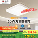 公牛（BULL）吸頂燈明皓全光譜客廳燈MX-B055E-CS三段調(diào)光55W Ra97顯指 送安裝
