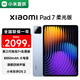 小米平板7 11.2英寸 3.2K超清屏 144Hz高刷 澎湃OS2 小米平板電腦 【小米平板7】天際藍 柔光版 8GB+256GB 【官方標配】