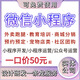 微信小程序開(kāi)發(fā)定制作軟件設計商城分銷(xiāo)點(diǎn)餐飲外賣(mài)系統模板源碼