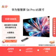 華為智慧屏 S6 Pro 65英寸 Mate XTs投屏好搭檔 靈犀指向遙控 鴻蒙AI 4K超高清平板電視機HD6XAJMS