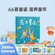 小彼恩 毛毛蟲點讀繪本書 東方童謠66首經(jīng)典童謠認知啟蒙3-6歲兒童點讀書 東方童謠