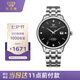 天王（TIAN WANG）手表男士 自動(dòng)機(jī)械表昆商務(wù)表七夕情人節(jié)禮物GS51539S.D.S.B