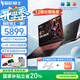 宏碁（acer）【政府補貼20%】宏基2025暗影騎士·擎7 Pro級電競5060/5070顯卡獨顯直連大學(xué)生游戲筆記本電腦 i7-14650HX/RTX5060/240Hz 16G丨1TB PCI-