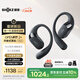 韶音（SHOKZ）【新品】OpenFit 2+ T921新一代舒適圈開放式耳機掛耳式藍牙耳機運動跑步騎行無線非骨傳導 巖黑