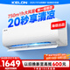 科龍空調(diào)1.5匹 海信出品 靜省電 新一級(jí)速冷暖家用臥室掛機(jī)變頻 以舊換新國(guó)家補(bǔ)貼20% KFR-33GW/QJ1-X1