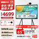 聯(lián)想（Lenovo)65英寸會(huì )議平板一體機4K高清觸控屏多媒體教學(xué)一體機教室電子白板2025新款M65+投屏器+移動(dòng)支架