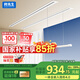 邦先生隱形電動(dòng)晾衣架米家智聯(lián)智能晾衣機(jī)隱藏嵌入式晾衣桿S31（2.4米）