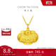 周大福兒童寶寶百福長命鎖黃金吊墜(工費160)約4.9g EOF98