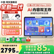小猿學(xué)習(xí)機(jī)P40【補(bǔ)貼立減500】12.3英寸護(hù)眼屏學(xué)練一體學(xué)習(xí)機(jī)YC23A全場(chǎng)景作業(yè)批改猿輔導(dǎo)AI學(xué)習(xí)平板 小猿學(xué)習(xí)機(jī)P40pro 256G【京東次日達(dá)】