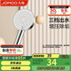 九牧（JOMOO）花灑噴頭浴室增壓出水手持花灑頭 【三功能】S260033-2B01-1