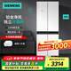 西門子（SIEMENS）481升混冷保鮮雙循環(huán)十字四開門冰箱  鉑金凈風除味清新 支持國家補貼 KM49EA20TI KM49EA20TI（獨立雙循環(huán)）