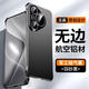 創(chuàng)殼帥 【鋁合金無邊框】華為pura70pro手機(jī)殼Pura80ultra保護(hù)套70pro+膚感磨砂鏡頭全包防摔輕薄男女款 【羽砂黑】金屬無邊框散熱超薄真氣囊防摔 華為Pura70Pro/Pro+【選