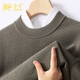 金菊2025新款秋冬純羊毛毛衣男高端針織百搭休閑長(cháng)袖簡(jiǎn)約時(shí)尚打底衫