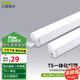 三雄極光 led燈管一體化t5支架無影燈管燈帶 led日光燈長條節(jié)能燈具套裝