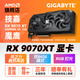 AMD【三期免息】RX 9070/9070XT 16G 臺式機電腦游戲deepseek渲染Ai繪圖渲染視頻剪輯生產(chǎn)力獨立顯卡 技嘉 RX 9070XT 魔鷹16G