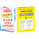 幼小銜接一日一練 50以內(nèi)加減法（口算心算）輕松上小學(xué)全套整合教材 大開本 適合3-6歲幼兒園 幼升小數(shù)學(xué)練習(xí) 幼兒園大班學(xué)前入學(xué)準(zhǔn)備幼升小練習(xí)冊(cè)