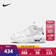 NIKE 耐克兒童籃球運動(dòng)鞋皮蓬AIR MORE UPTEMPO氣墊緩震兒童實(shí)戰球鞋 DH9723-100 35 【建議腳長(cháng)22cm】