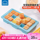 樂扣樂扣帶蓋制冰格冰塊制冰模具家用冰箱硅膠模具嬰兒輔食格寶寶輔食分裝 藍(lán)色方塊
