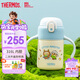 膳魔師把手款小學(xué)生吸管杯316L不銹鋼保溫杯幼兒園兒童開學(xué)水杯350ml 藍(lán)