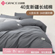 潔麗雅3A抗菌100%純棉新疆棉被罩床上用品雙人被套200*230cm 深灰+淺灰