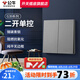 公牛（BULL）G39灰開(kāi)關(guān)插座面板全屋套餐86型家用墻壁usb帶開(kāi)關(guān)網(wǎng)絡(luò)空調(diào)插座 二開(kāi)單控