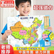 OSKV中國地圖磁力拼圖兒童2025新版早教益智6歲以上立體拼圖生日禮物 中國地圖拼圖