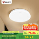 公牛（BULL）聲光控感應吸頂燈MX-A012F-ES玄關門廊陽臺樓道燈具12W 