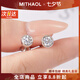 MITHAOL【明星同款】輕奢泡泡耳釘女百搭50分莫桑鉆耳飾情人節(jié)禮物送女生 白金色泡泡耳釘專柜禮盒裝 情人節(jié)紀(jì)念日生日禮物送女友