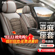 夢(mèng)選（MENGXUAN）汽車(chē)座套坐墊冬季全包圍座椅套四季通用坐套通風(fēng)透氣亞麻座墊套 【溫馨米-標準版】透氣吸汗 五座車(chē)全套【千款車(chē)型可以選擇】