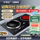 萬(wàn)利達雙灶電磁爐嵌入式3500W家用大功率電陶爐一電一陶2200W鑲嵌式電炒鍋平面雙頭灶內嵌 左凹電磁3500W+右平電陶2500W/雙頭爐