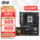 華碩B850主板搭AMD9000系列銳龍R7 9700X 9800X3D 9950X主板CPU套裝 板U套裝 華碩TUF B850-PLUS WIFI R7 9800X3D散片