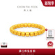 周大福傳承七夕禮物絲絨蘋果珠金珠傳承足金黃金手鏈F235862計(jì)價(jià)工費(fèi):3580元 足金 約41.06g