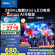 海爾（Haier）【山茶花系列】65H7 65英寸京東自營(yíng)504分區MiniLED 6+64G護眼240Hz 4K游戲國民AI電視國家補貼20%