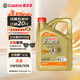 嘉實多（Castrol）極護智E版 全合成機油 潤滑油 0W-20 C5 4L 汽車保養(yǎng)