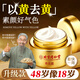 同仁堂黃芪霜老國貨正品美白保濕抗皺緊致改善黃皮面霜去黃提亮女男士 第2瓶半價(jià)【改善暗沉】