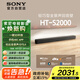 索尼（SONY）HT-S2000 3.1聲道 輕巧型全景聲回音壁 一鍵環(huán)繞 家庭影院 Soundbar 客廳臥室 電視音響 藍牙