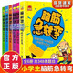 腦筋急轉彎大全小學(xué)生注音版全套6冊拼音讀物正版圖書(shū) 猜謎語(yǔ)兒童讀物智力大挑戰漫畫(huà)書(shū)思維訓練益智游戲書(shū)兒童書(shū) 3-6-12歲一二年級課外閱讀必讀書(shū)籍 幼兒園早教啟蒙故事書(shū)繪本 黑色星期五