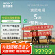 索尼（SONY）電視5系 K-98XR50 98英寸 Mini LED 4K智能網(wǎng)絡(luò)平板電視機(jī)國(guó)家補(bǔ)貼一級(jí)能效XR-98X90L升級(jí)款浙江 98英寸 全國(guó)補(bǔ)貼咨詢(xún)領(lǐng)取 K-98XR50(免費(fèi)勘測(cè)免費(fèi)安