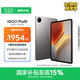iQOO Pad5 藍(lán)晶×天璣9300+ 立體散熱系統(tǒng) 電競(jìng)影音大屏 超感電競(jìng)體驗(yàn) 2.8K超高分辨率 平板電腦 灰晶 8GB+256GB