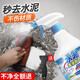 麥舒特水泥清潔劑強力溶解劑水泥克星地板瓷磚清除劑汽車(chē)清洗混凝土神器 水泥清潔劑 1瓶