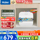 海爾小廚寶11升大水量小尺寸上出水2200W速熱家用廚房速熱一級能效儲水式電熱水器臺下安裝 15L 2500W 大容量