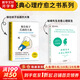 【正版包郵】躲在蚊子后面的大象 德國(guó)經(jīng)典心理療愈暢銷書(shū) 我腦袋里的小狐貍 拯救迷茫抑郁 拯救不快樂(lè) 新華書(shū)店旗艦店心理學(xué)正版圖書(shū)書(shū)籍 2冊(cè)【躲在蚊子后面的大象+蛤蟆先生】