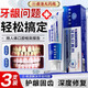 香港大藥房有限公司醫用牙齦萎l縮專(zhuān)用牙膏修復固護齦出血松動(dòng)牙非凡脫敏抗